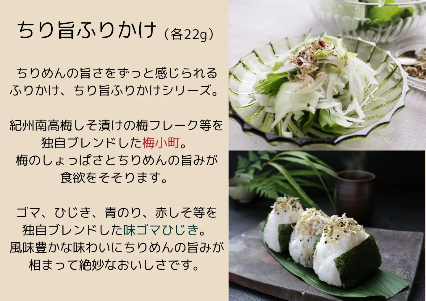 ちりめんじゃこ ふりかけ 瓶詰 5点 ギフトセット 牛窓ちりめん ご飯のお供 梅小町 味ゴマひじき 山椒 ガーリックナッツ 詰め合わせ 服部水産 岡山 瀬戸内市