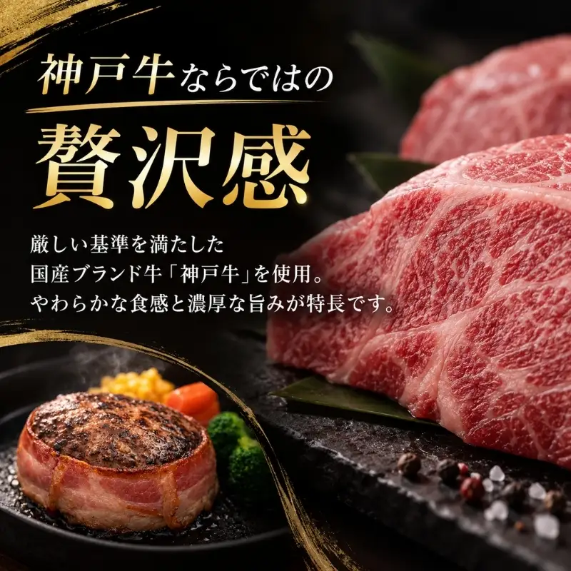 ハンバーグ 神戸牛 100% ベーコン巻き 生ハンバーグ 10個入 最短4日以内発送