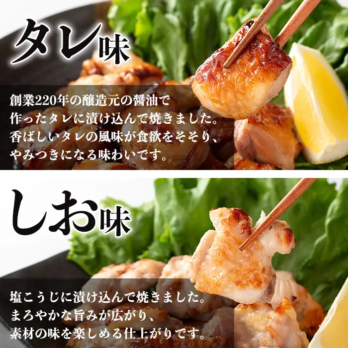 i1369 いずみどりのやきとり(各150g×3P・合計900g) いずみどり 鶏肉 肉 惣菜 おかず おつまみ 加工 食品 やきとり 焼き鳥 セット 食べ比べ しお タレ もも肉 鶏もも 【西尾】