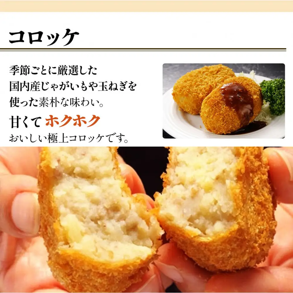 【あしや竹園】ミンコロセット　計10個（ ミンチカツ 5個　コロッケ 5個 ）（西宮市・芦屋市共通返礼品）定期便3か月