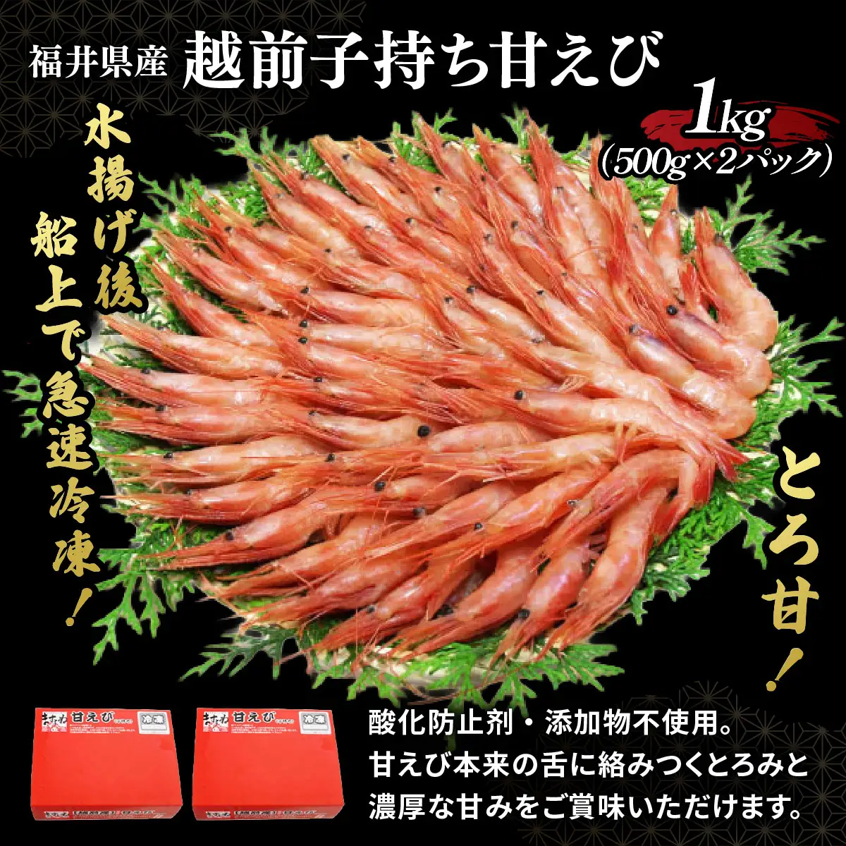 『 ますよね商店の元祖カット済み生ずわい蟹 600g×4パック（総重量3.2kg）  & 越前 甘えび 小サイズ 500g × 2パック（計1kg）&  「ごはん泥棒！」 しょうゆケジャン（カンジャンケジャン） 』 [000-a013]
