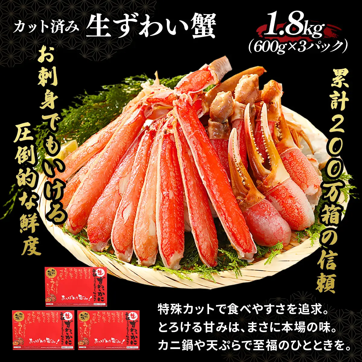『 PREMIUM 蟹味噌 & カット済み生ずわい蟹 (1.8kg)  & 韓国料理 あわび参鶏湯 1kg（2人前） 』 [000-a014]