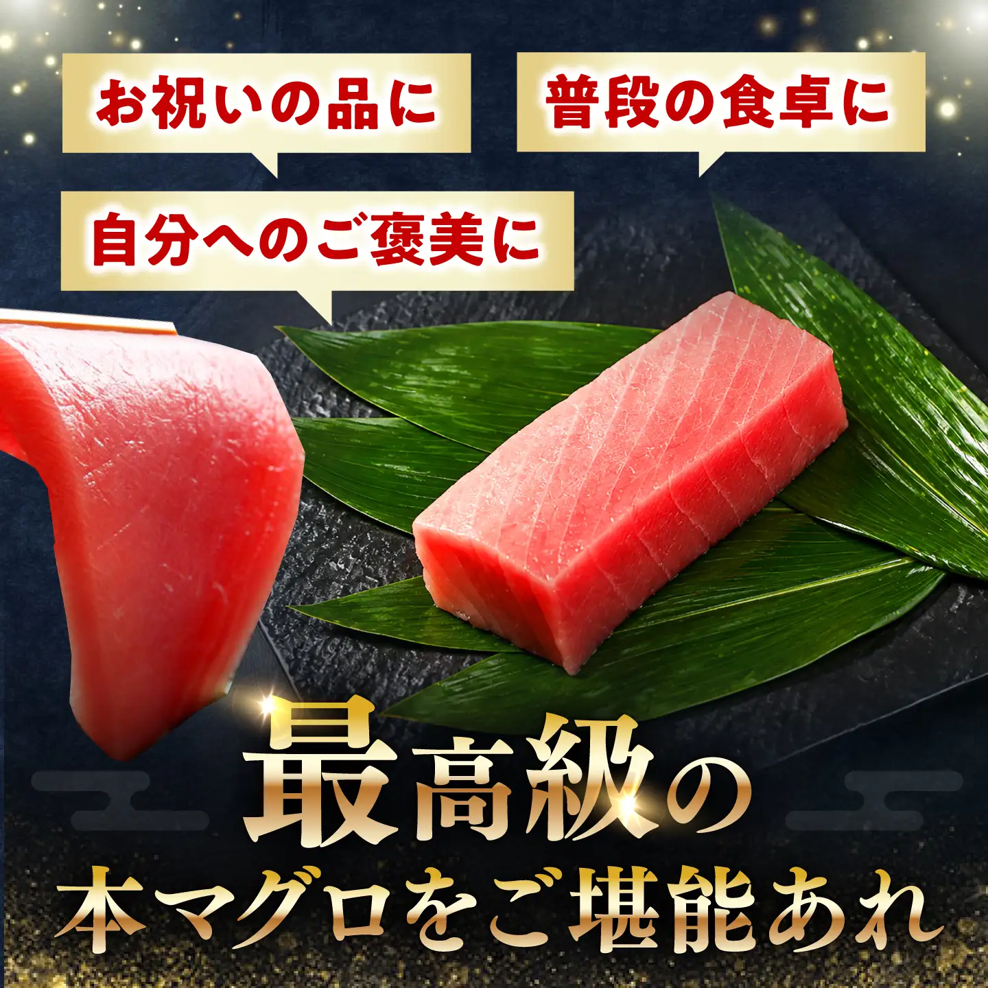 本マグロ 中トロ柵 1P (150g) 《対馬市》【対海】 中とろ まぐろ マグロ 鮪[WAH056]