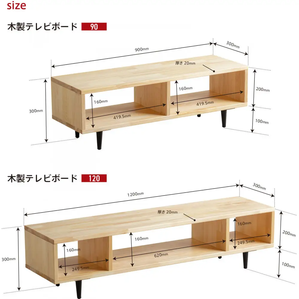 天然木のシンプルな「木製テレビボード120」　