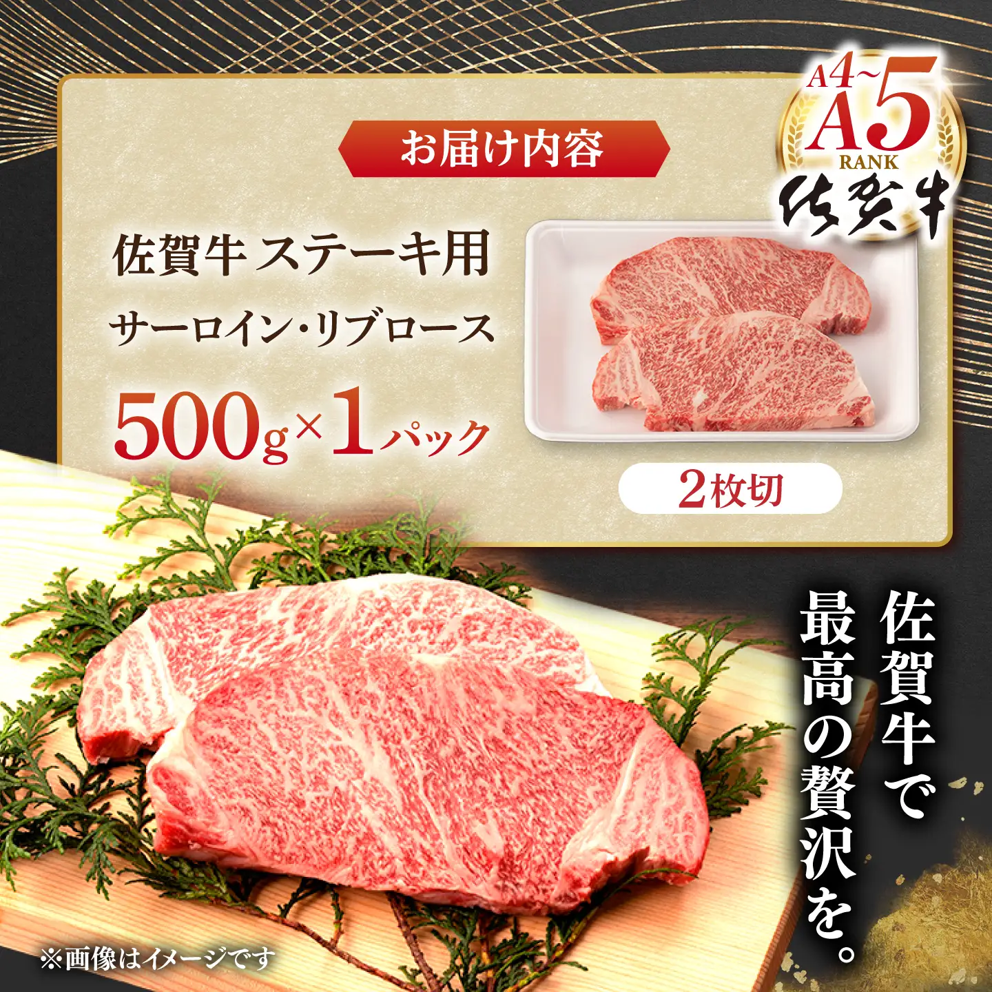 【3月発送】牛肉ステーキ 佐賀牛 500g NAB004 牛肉ステーキ