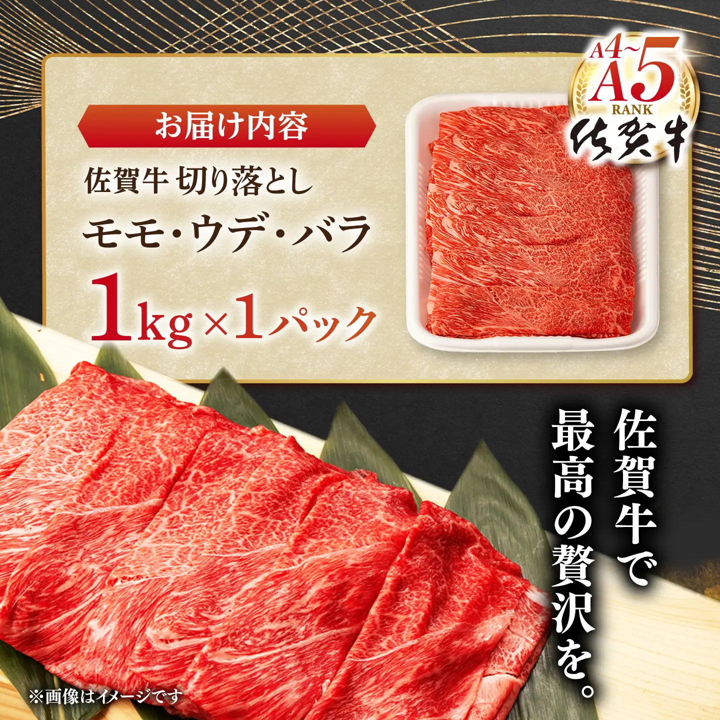 【12月発送】牛肉切り落とし 佐賀牛 1kg NAB026 牛肉切り落とし
