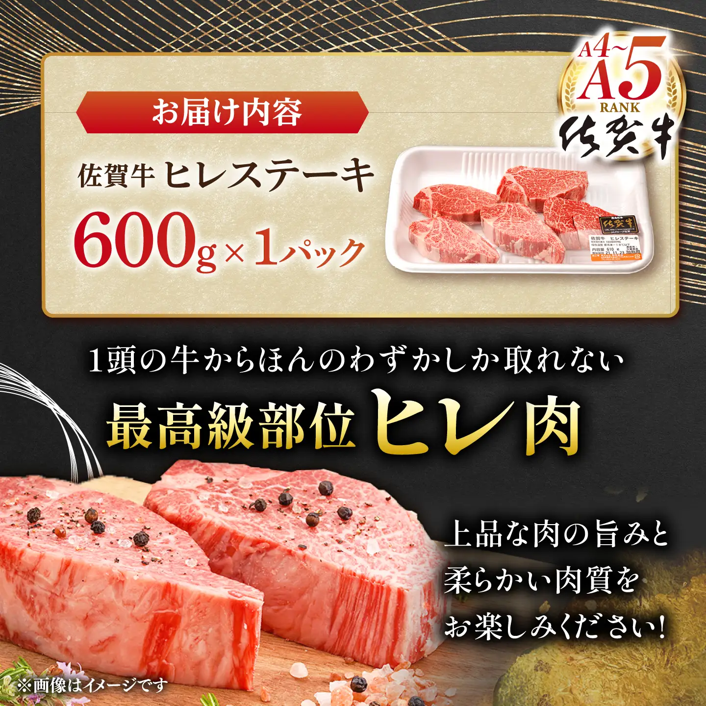 【12月発送】ヒレ 牛肉 ヒレステーキ 佐賀牛 600g NAB077