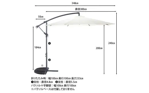 ハンギングパラソル アイボリー （ CD：37917 ） セイフティーロック付き 片持ち式 アウトドア 庭 ガーデン テラス ガーデンパラソル 日除け 50 PM