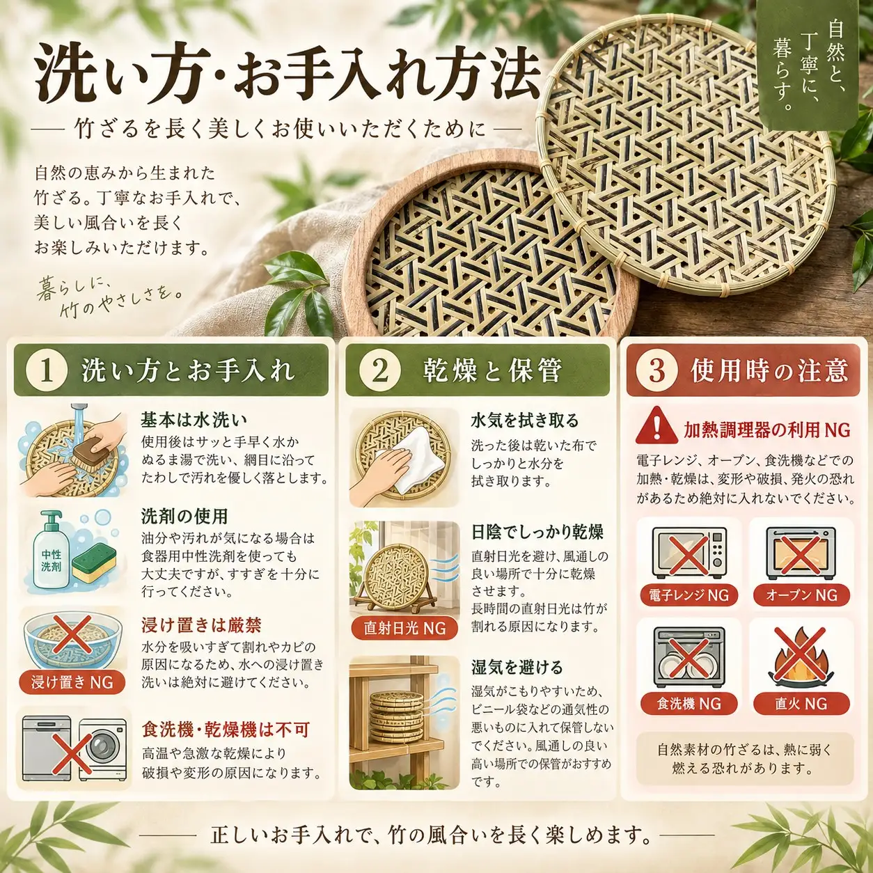 山口県産竹工芸 竹ざる ミニサイズ
