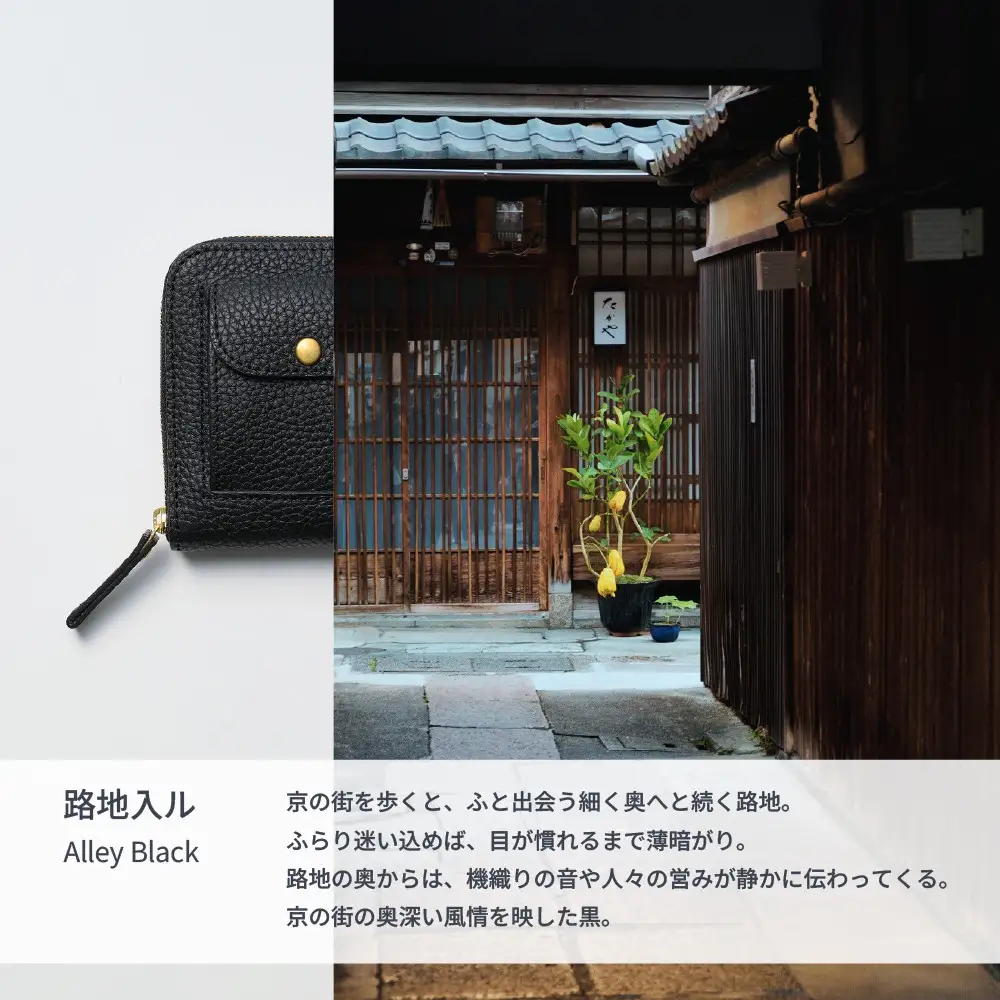 【京都市ふるさと納税】SMART MOVE!〈type2〉Alley Black｜路地入ル（ブラック）｜姫路産国産牛革 スマートキー2個収納 財布一体型キーケース ミニ財布 小銭入れ メンズ レディース ギフト［洛景工房］