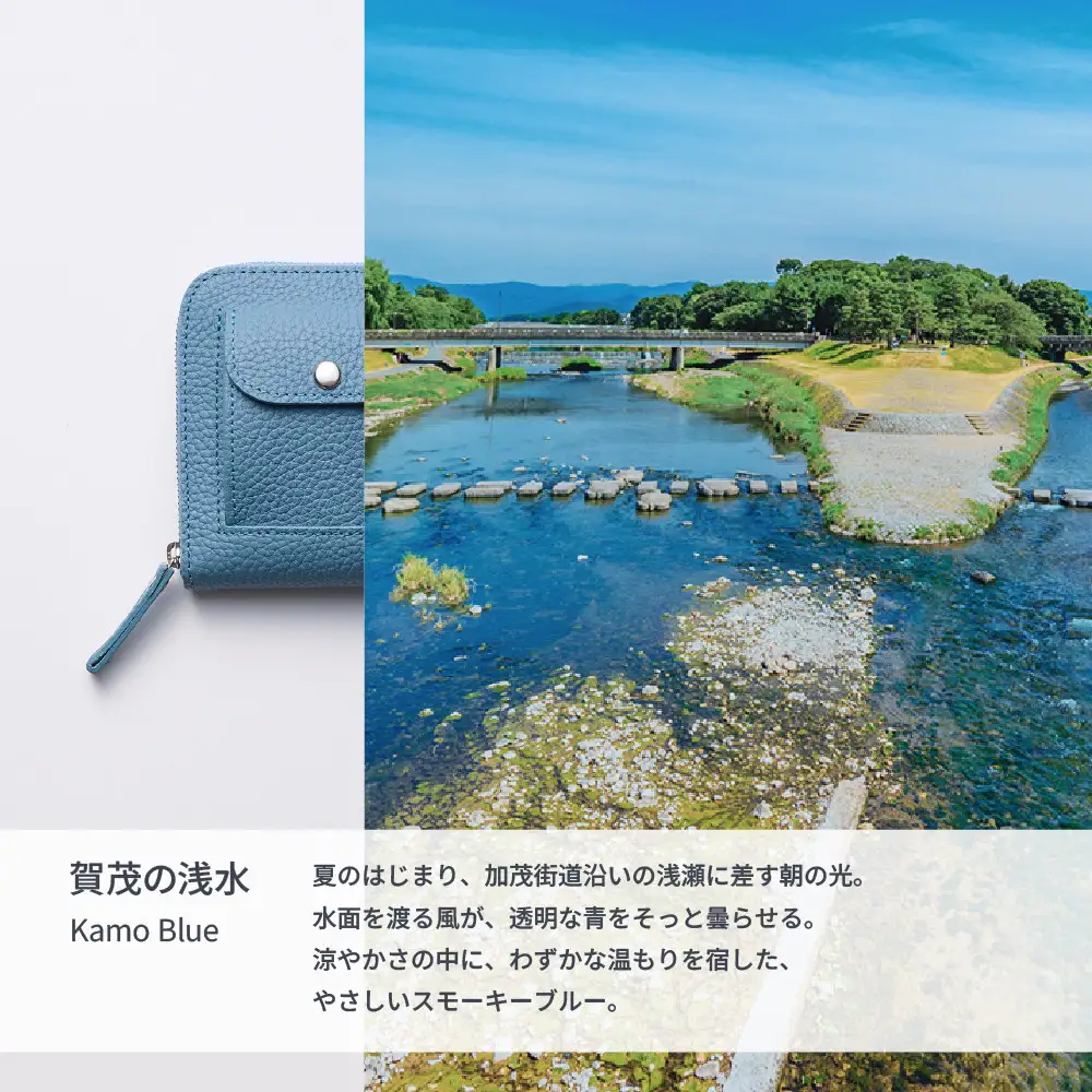 【京都市ふるさと納税】SMART MOVE!〈type2〉Kamo Blue｜賀茂の浅水（くすみ水色）｜京都 ウォレット 人気ブランド［ 京都 財布 本革 スマートキー2個収納 財布一体型キーケース ウォレット 職人が一つ一つ手作り 収納力 コンパクト 人気 おすすめ かわいい ギフト プレゼント お取り寄せ 通販 送料無料 ふるさと納税 ］