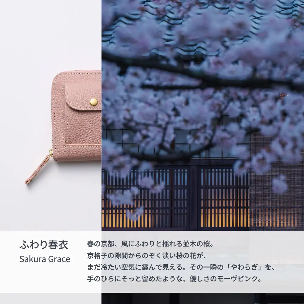 【京都市ふるさと納税】SMART MOVE!〈type2〉Sakura Grace｜ふわり春衣（くすみピンク）｜京都 ウォレット 人気ブランド［ 京都 財布 本革 スマートキー2個収納 財布一体型キーケース ウォレット 職人が一つ一つ手作り 収納力 コンパクト 人気 おすすめ かわいい ギフト プレゼント お取り寄せ 通販 送料無料 ふるさと納税 ］
