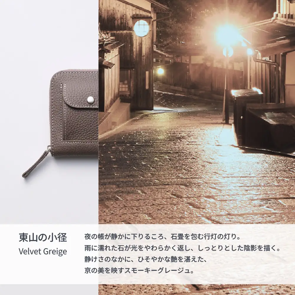 【京都市ふるさと納税】SMART MOVE!〈type2〉Velvet Greige｜東山の小径（深いグレージュ/トープ）｜京都 ウォレット 人気ブランド［ 京都 財布 本革 スマートキー2個収納 財布一体型キーケース ウォレット 職人が一つ一つ手作り 収納力 コンパクト 人気 おすすめ かわいい ギフト プレゼント お取り寄せ 通販 送料無料 ふるさと納税 ］