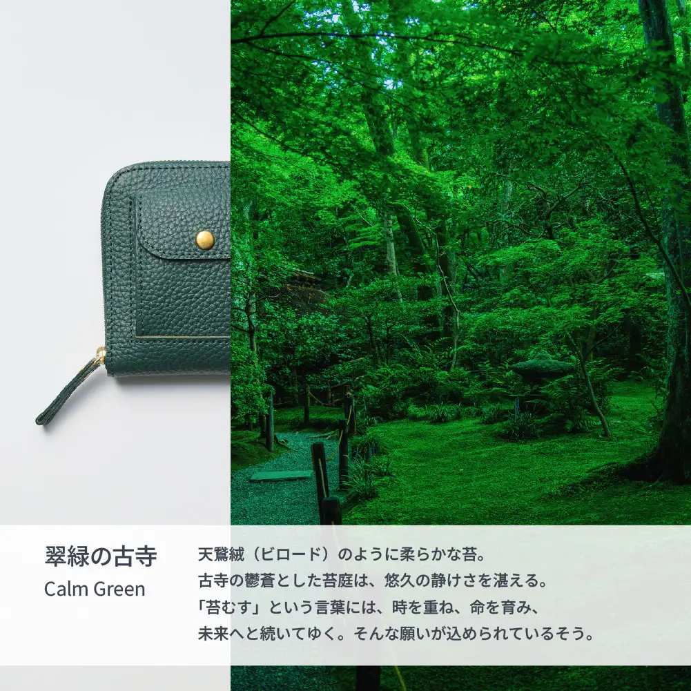 【京都市ふるさと納税】SMART MOVE!〈type2〉Calm Green｜翠緑の古寺（深めのグリーン）｜京都 ウォレット 人気ブランド［ 京都 財布 本革 スマートキー2個収納 財布一体型キーケース ウォレット 職人が一つ一つ手作り 収納力 コンパクト 人気 おすすめ かわいい ギフト プレゼント お取り寄せ 通販 送料無料 ふるさと納税 ］