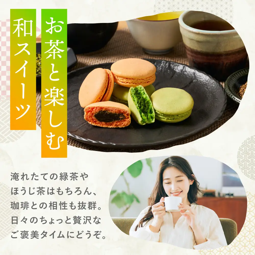 菓子 うまかばーいマカロン （ 抹茶 ＆ ほうじ茶 ） 2箱（合計6個入り） マカロン まかろん スイーツ 菓子