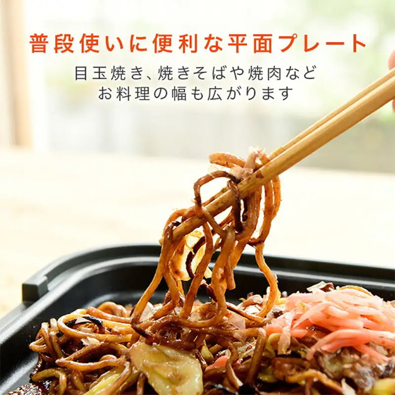 YAMAZEN たこ焼き機 2枚プレート付き YOJ-W160(H) F4N-3024