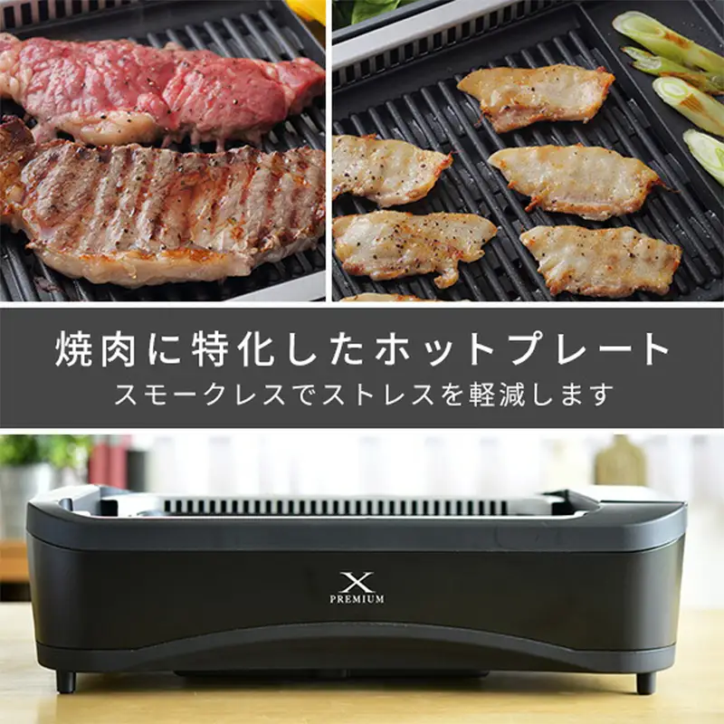 YAMAZEN 吸煙グリル YGMC-FX130(B) F4N-3025