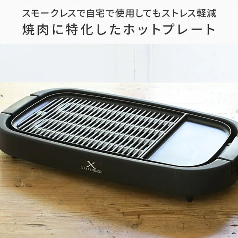 YAMAZEN XGRILL GRANDE YGMD-WX130(B) F4N-3026