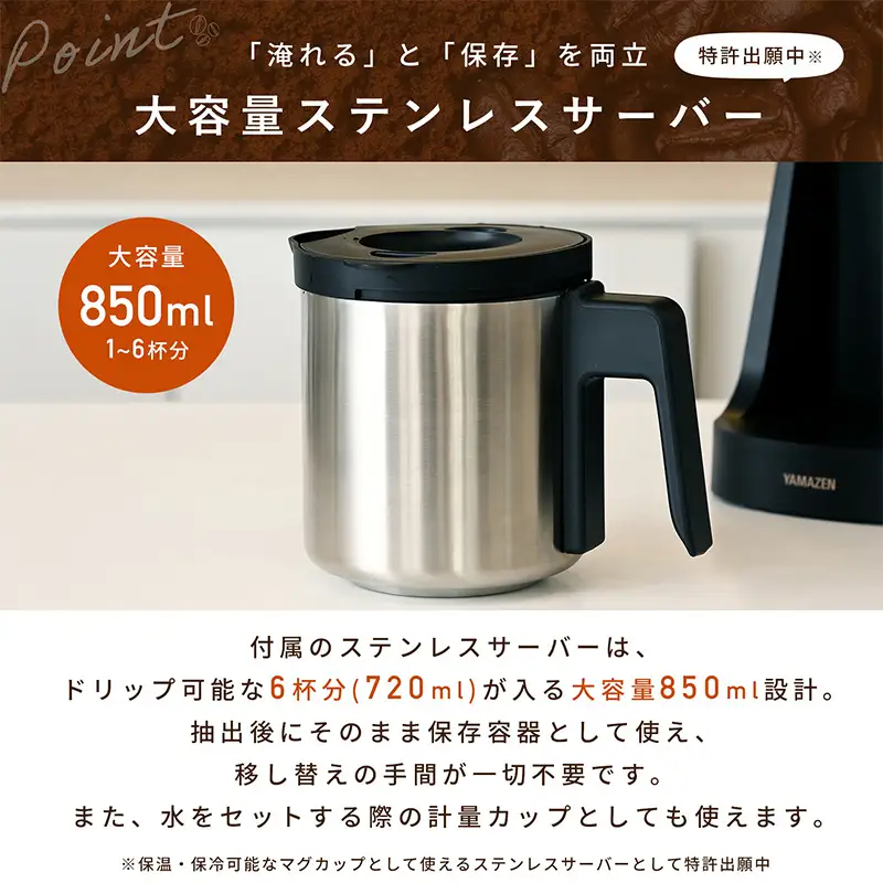 YAMAZEN ハイブリッドコーヒーメーカー YCB-720(B) F4N-3030
