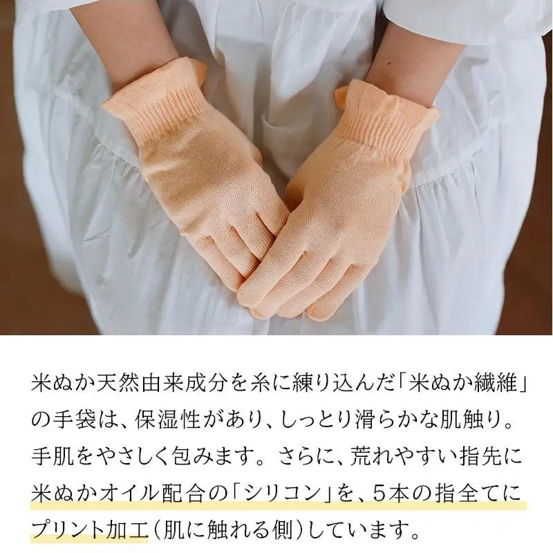 NUKATO  ハンドケア 手袋 指先 シリコン付  保湿  乾燥肌  日本製  鈴木靴下：ピンク