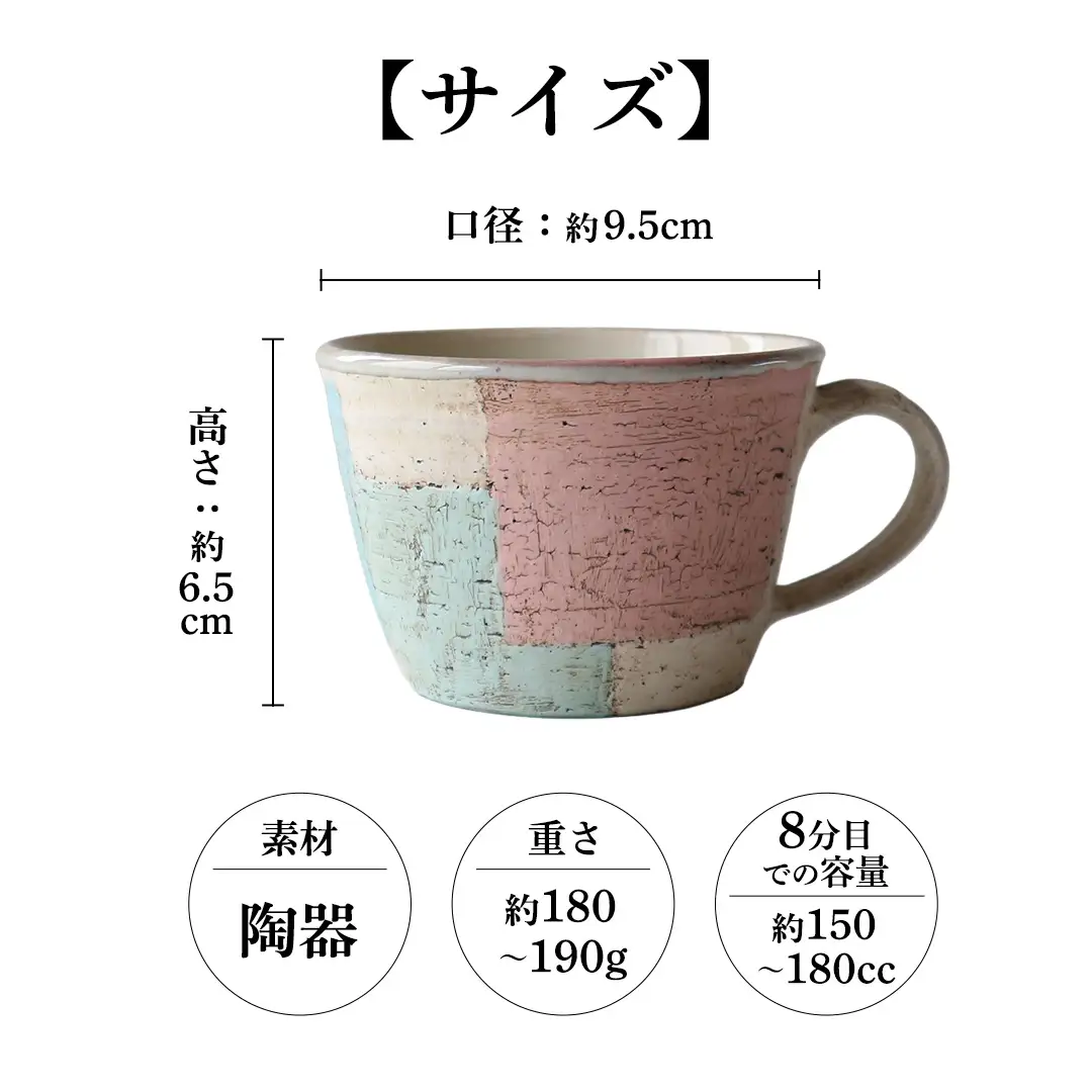 マグカップ ピンク × ブルー つやなし 陶器 [CX003]