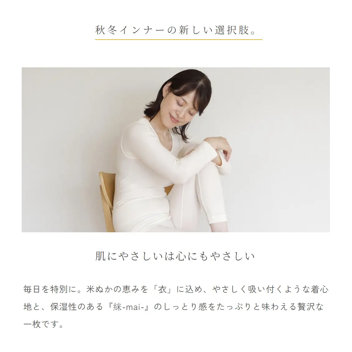  NUKATO しっとり 包まれる インナー 長袖  保湿 消臭 吸湿発熱性 肌に優しい UVカット 日本製  鈴木靴下 M～Lサイズ：生成