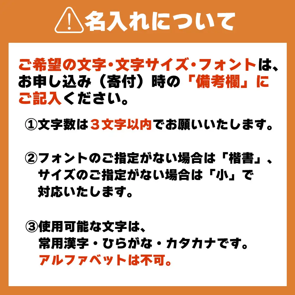 名前入り オリジナル タンブラー サーモス THERMOS  熊本県 水上村