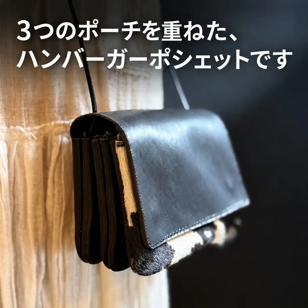 ポシェット 着せ替えポシェット【ブラック】