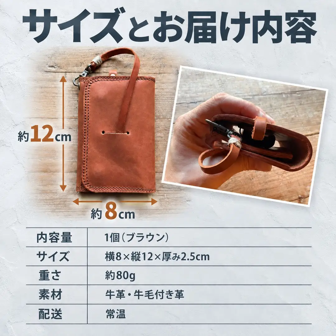 キーケース 小銭入れ付きキーケース 名入れ無料 【ブラウン】 