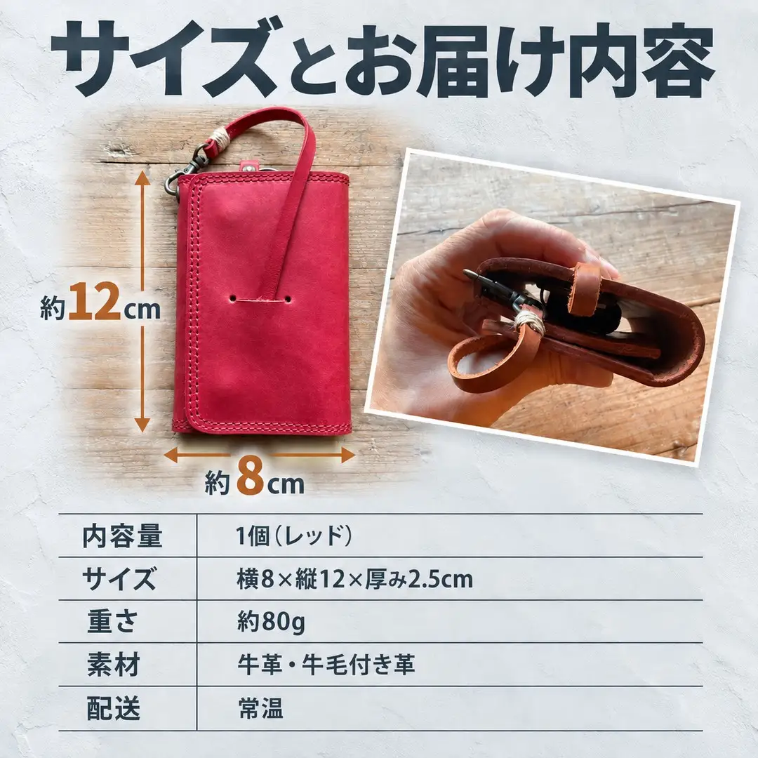 キーケース 小銭入れ付きキーケース 名入れ無料 【レッド】 