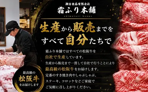 松阪牛すき焼き ロース 肩ロース 200g / 002457