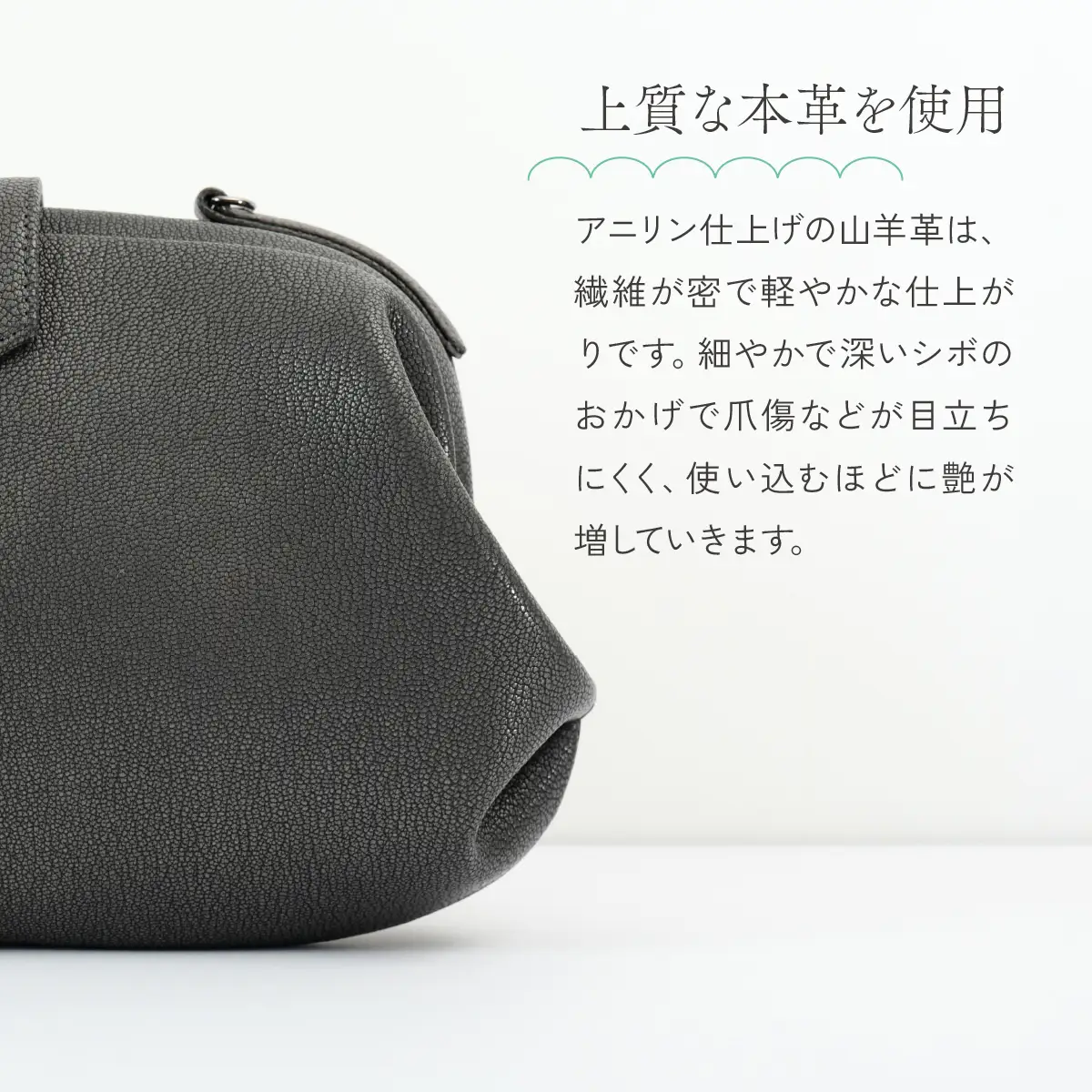 バッグ 山羊革口金バッグ ひよりバッグ あおさび 240 | バッグ ハンドバッグ トートバッグ 革製品 レザー 牛革 山羊革 本革 鞄 かばん 小物 日本製 ギフト 谷田貝陵子 東京都 青梅市