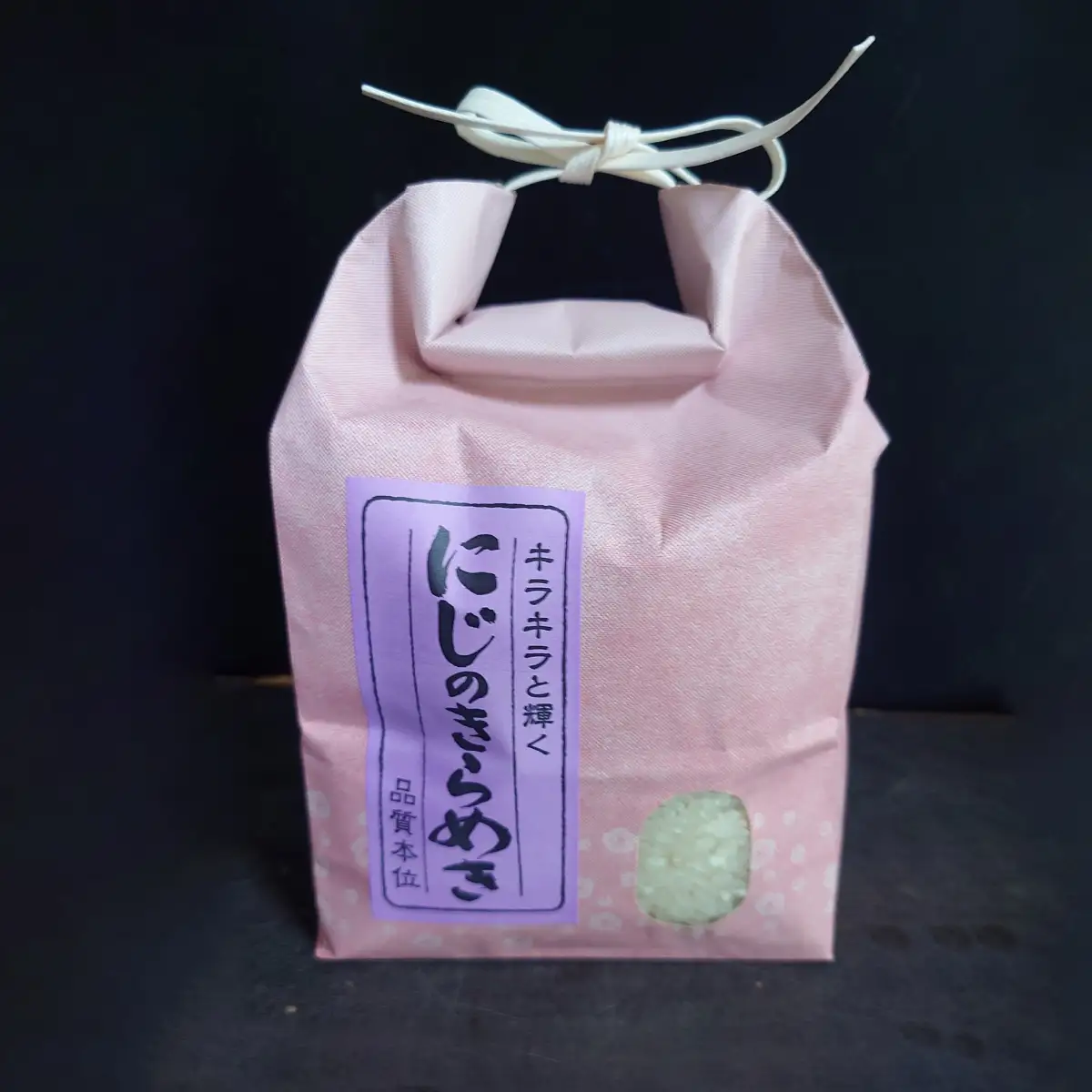 [新米]昭和町産おこめ味自慢三種食べ比べセット（3kg）（にこまる、にじのきらめき、ゆうだい２１） SWCR001