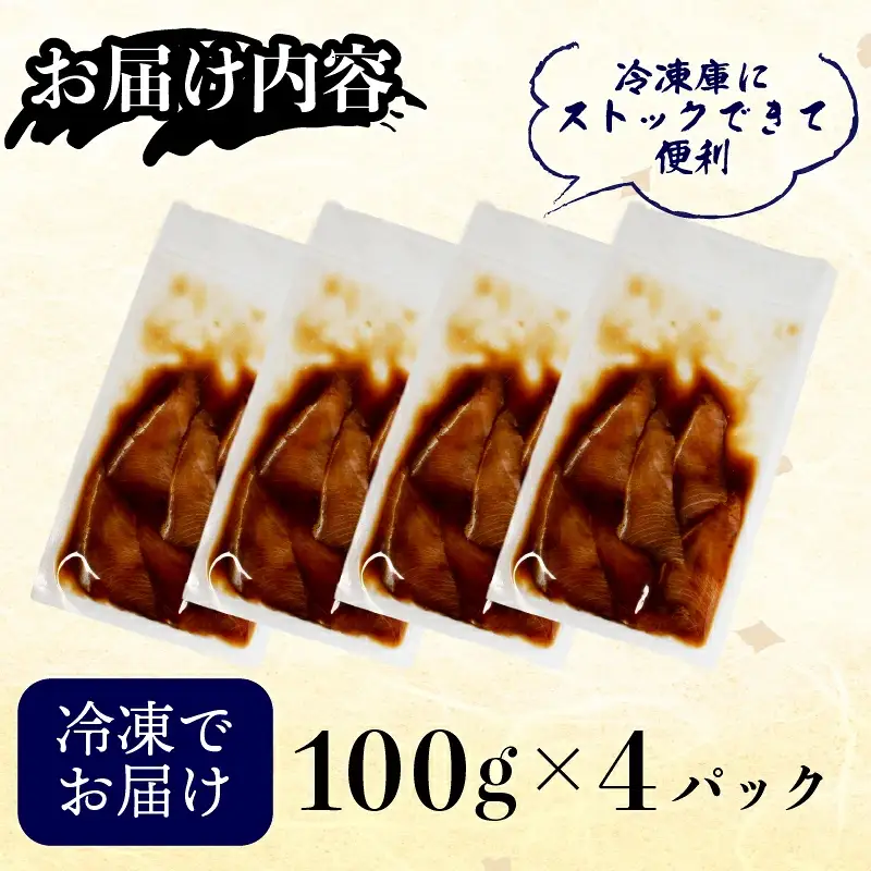 漬け丼 【 ブリ 】 4食 セット (100g×4 パック) 天然ぶり漬け丼