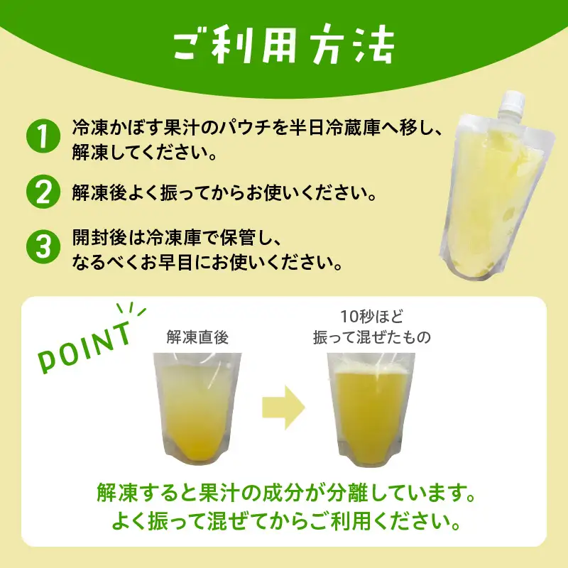 かぼす果汁 300ml×3パック I02066