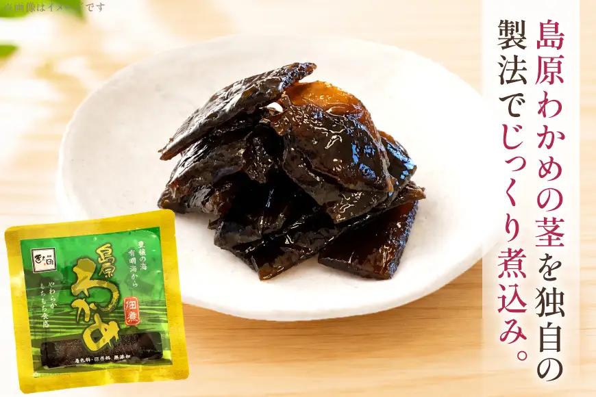 AK051 島原茎わかめ佃煮 70g 3袋