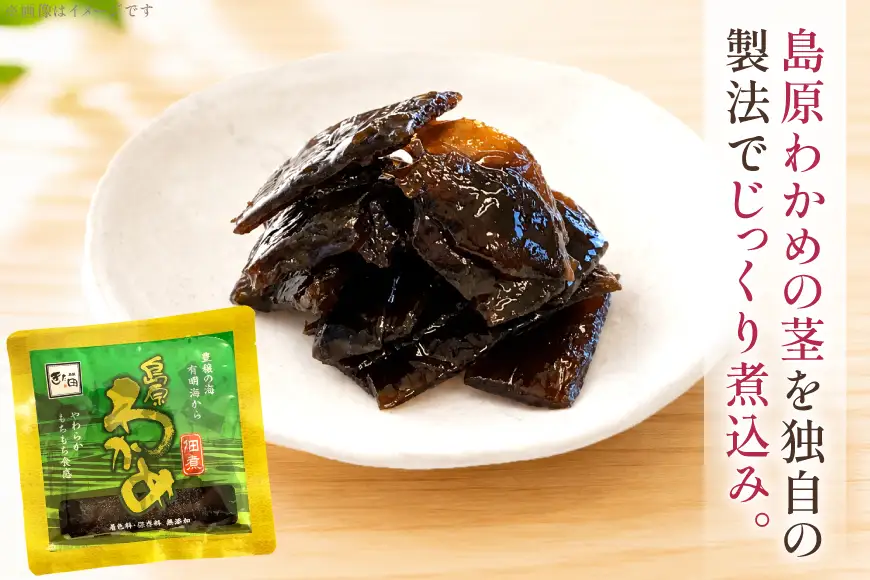 AK049 島原茎わかめ佃煮 70g 1袋