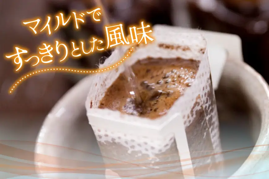 AK045 コーヒー ドリップタイプ 平成新山雲仙溶岩焙煎 有明海の塩珈琲 7g×4P 2袋