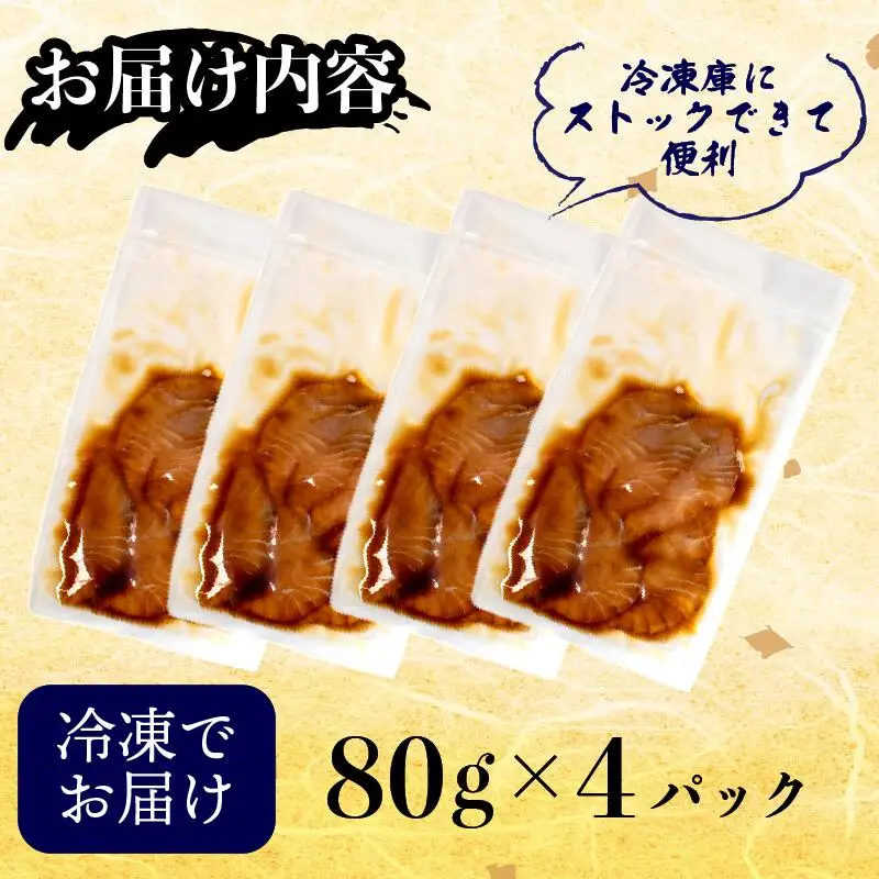 漬け丼 【 タイ 】 4食 セット (80g×4 パック) タイ漬け丼
