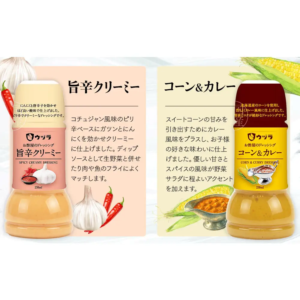 お酢屋のこだわりドレッシング6本セット