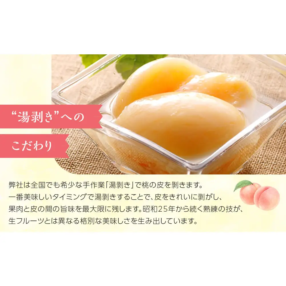 岡山県産　清水白桃缶詰２缶