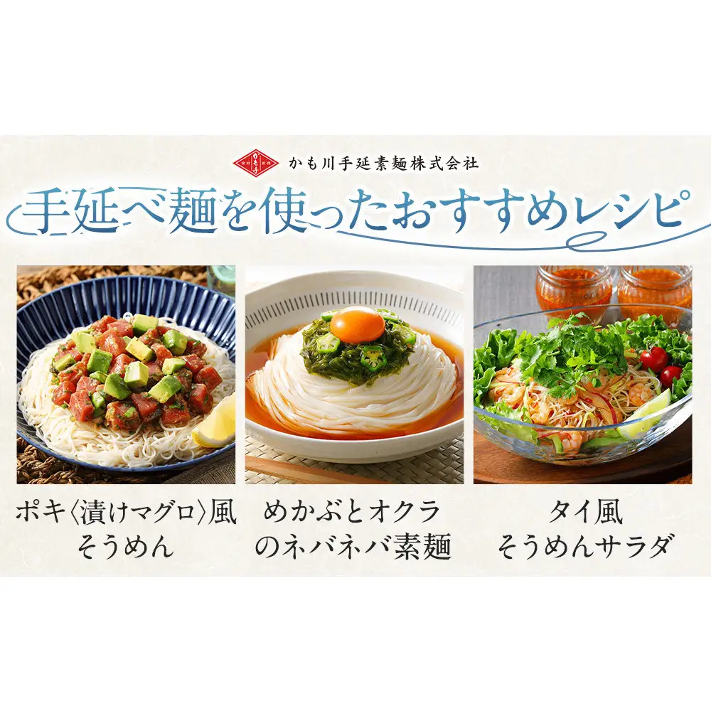 岡山県産　手延べ素麺　白龍のひげ