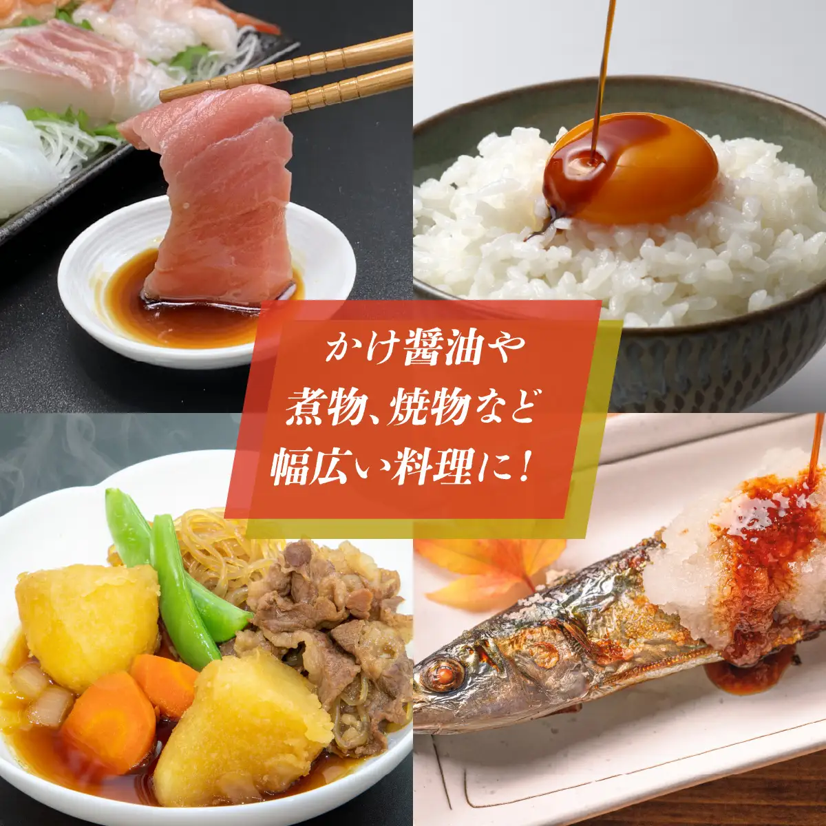 醤油  1L×2本 アズマル醤油