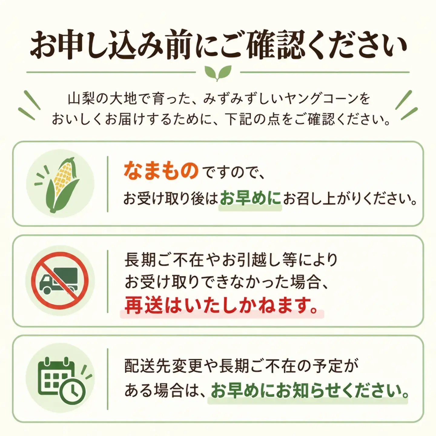 【2027年発送】山梨県産 ヤングコーン　とうもろこし 50本入｜とうもろこし