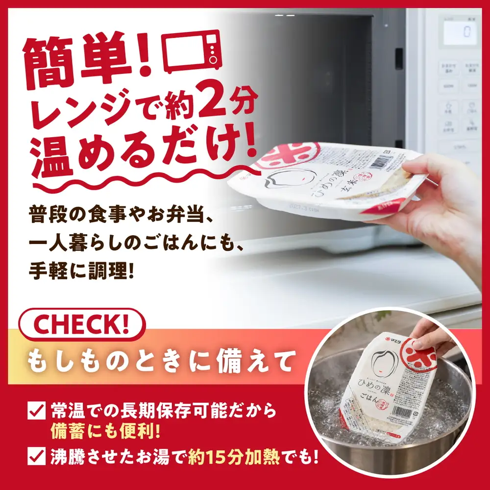 パックごはん 「ひめの凜」（精米）160g 6個入り×1回 ｜ 愛媛県産 国産米100％ 精米 ライスパック パックご飯 常温保存 保存食 備蓄 新生活 レンジ 時短 防災 温めるだけ 愛媛県 鬼北町
