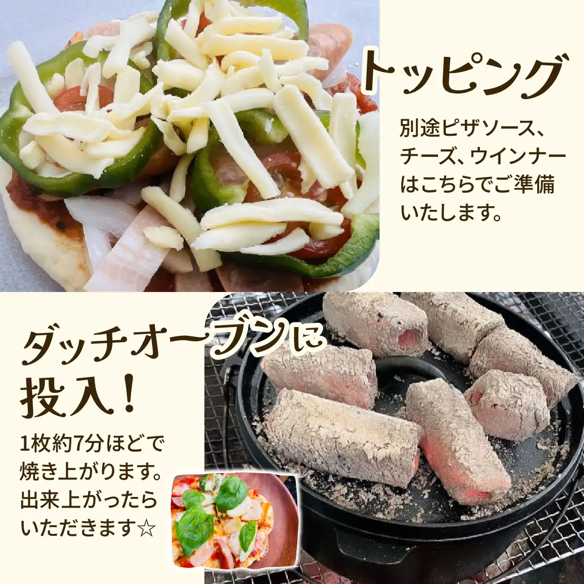 【収穫野菜でピザ作り】ダッチオーブンでキャンプ体験（1組5名）