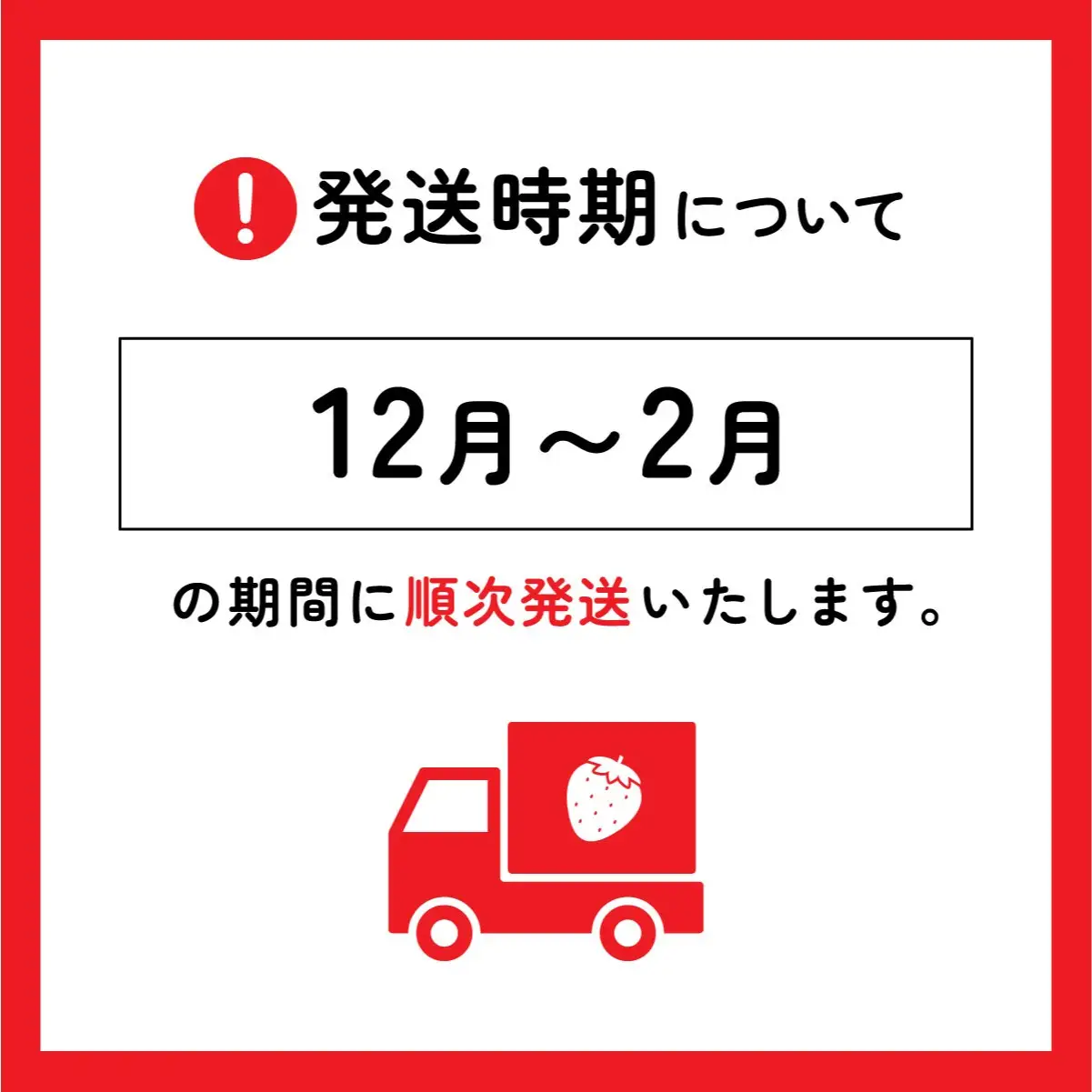 【2026年12月～2027年2月発送】うるう農園のあまおうDX 約250g～270g×2P(約540g)