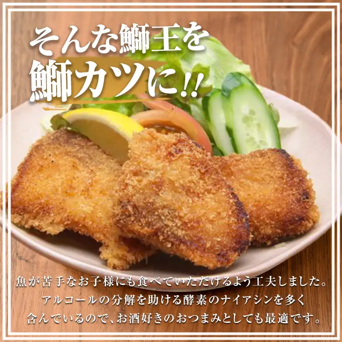 「 鰤王 」冷凍グルメセット（鰤カツ・漬け鰤）鹿児島県 長島町 産産地直送 新鮮 ブランド ぶり 鰤 ブリ 切り身 刺身 ぶりしゃぶ しゃぶしゃぶ 魚 魚介 人気 ランキング 漬け丼 海鮮丼 簡単調理【JFA】jfa-1681
