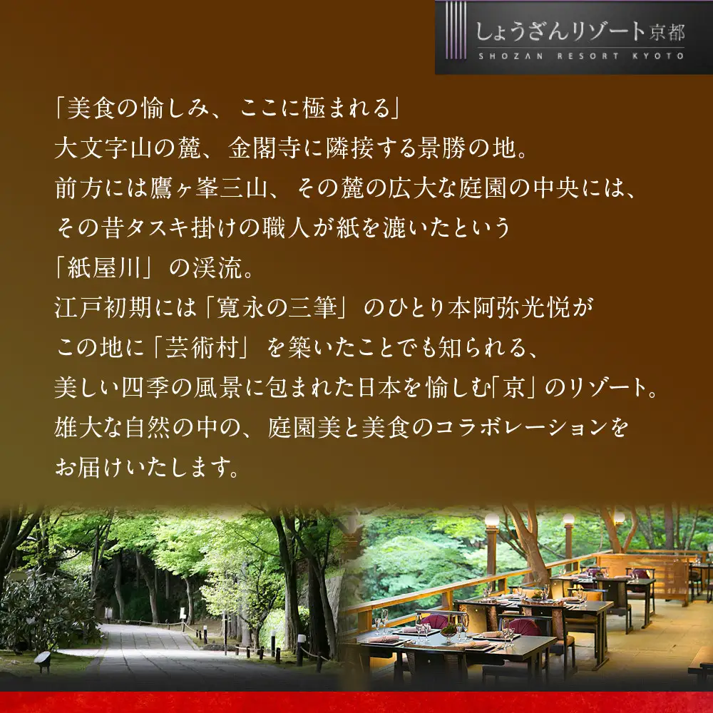 【高島屋選定品】和洋おせち料理  三段重「華響」4～5人前 おせち 京都 しょうざん