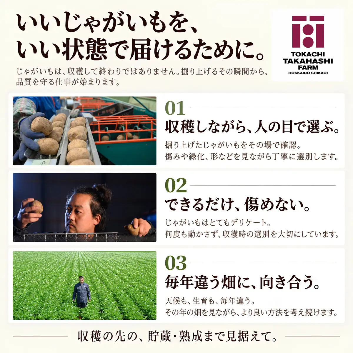 【期間限定】1年熟成　男爵いも　3kg SKAH011-1